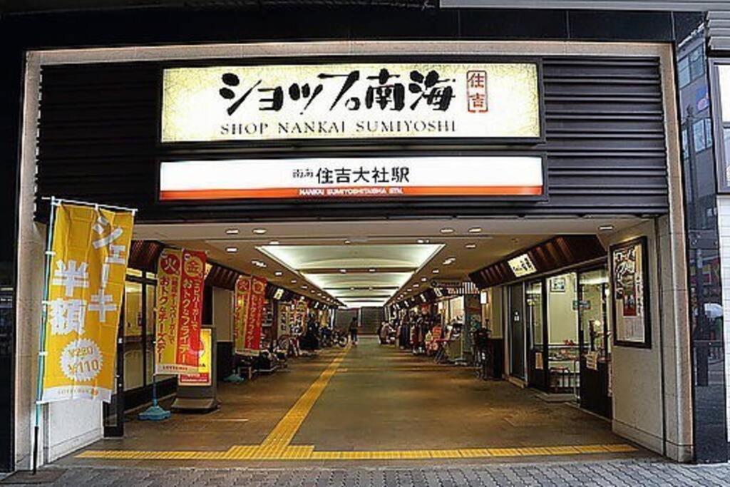 Casa de férias Kaya Traditional Tatami House 2-6 Ppl Near Station And Park Direct To Kix Airport Osaka